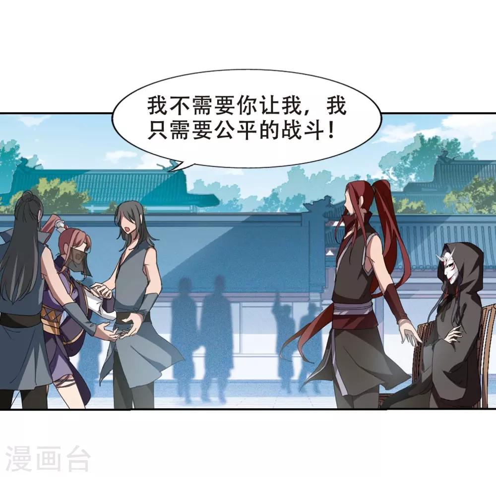 凤逆天下韩漫全集-第352话 修罗之城1(1)无删减无遮挡章节图片 