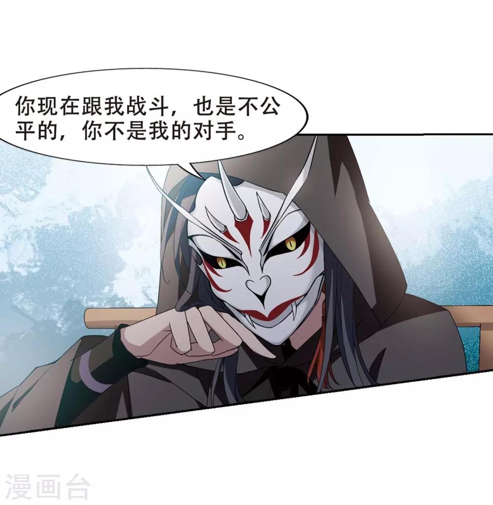 凤逆天下韩漫全集-第352话 修罗之城1(1)无删减无遮挡章节图片 