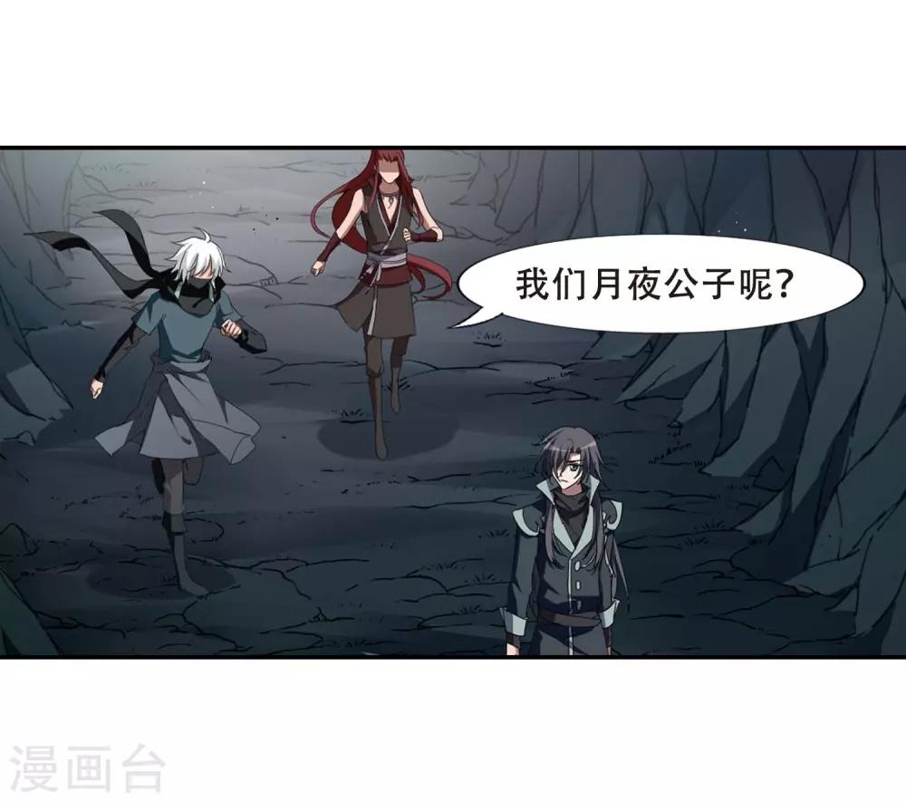 凤逆天下韩漫全集-第355话 修罗之城2(2)无删减无遮挡章节图片 