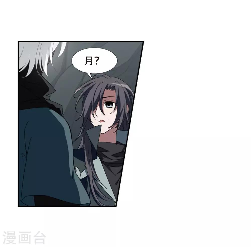 凤逆天下韩漫全集-第355话 修罗之城2(2)无删减无遮挡章节图片 