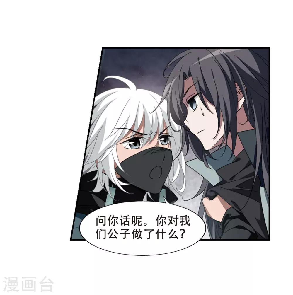 凤逆天下韩漫全集-第355话 修罗之城2(2)无删减无遮挡章节图片 