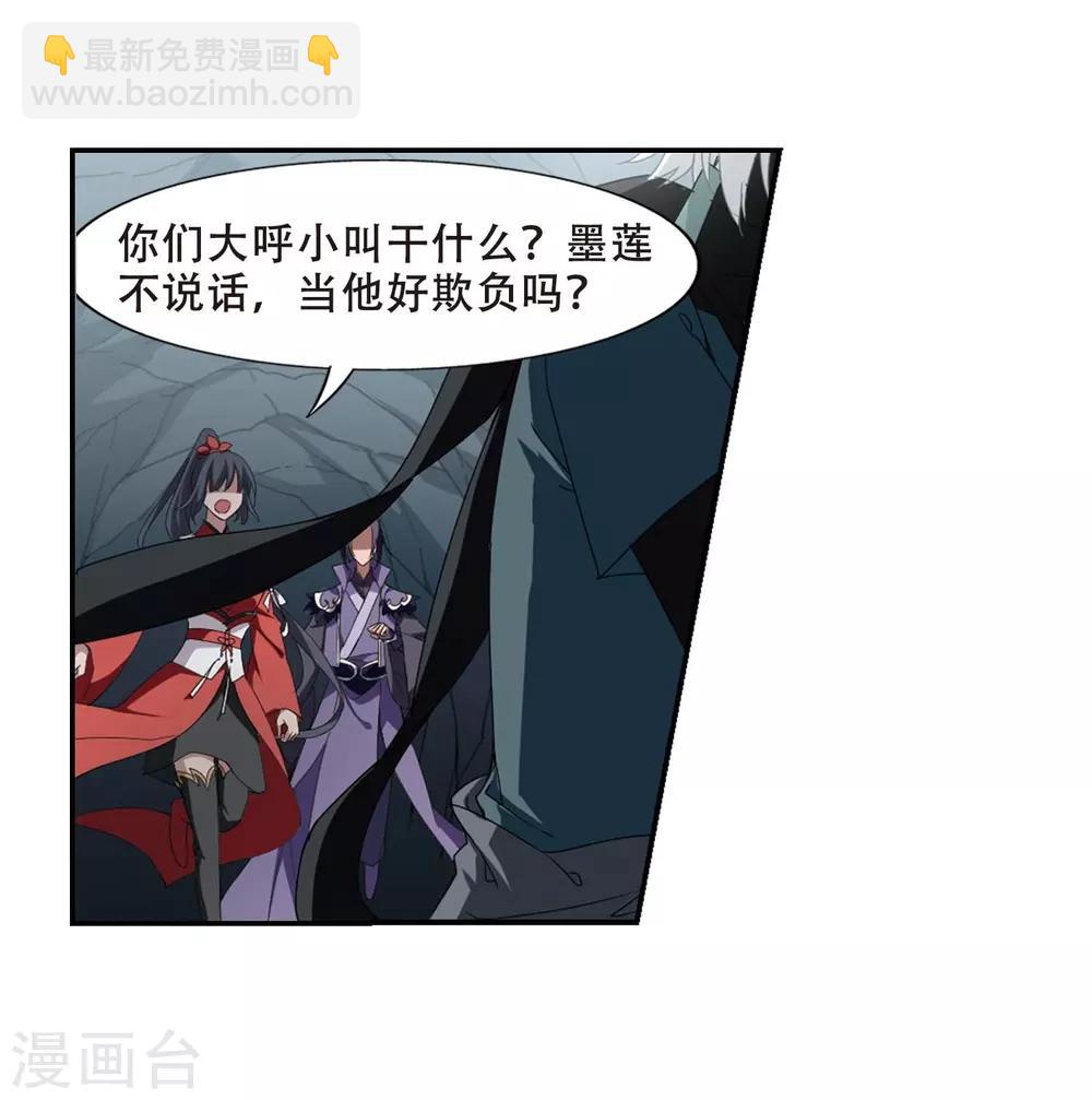 凤逆天下韩漫全集-第355话 修罗之城2(2)无删减无遮挡章节图片 
