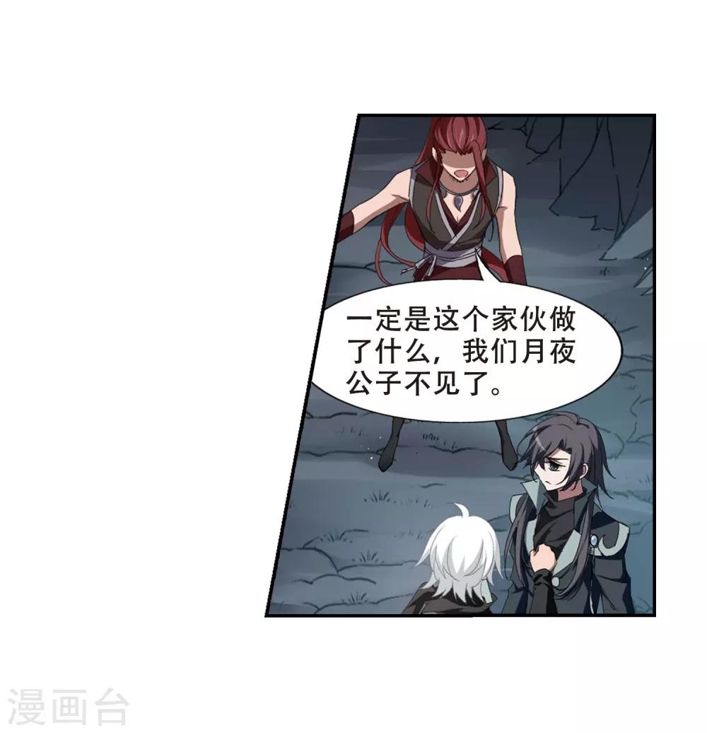 凤逆天下韩漫全集-第355话 修罗之城2(2)无删减无遮挡章节图片 