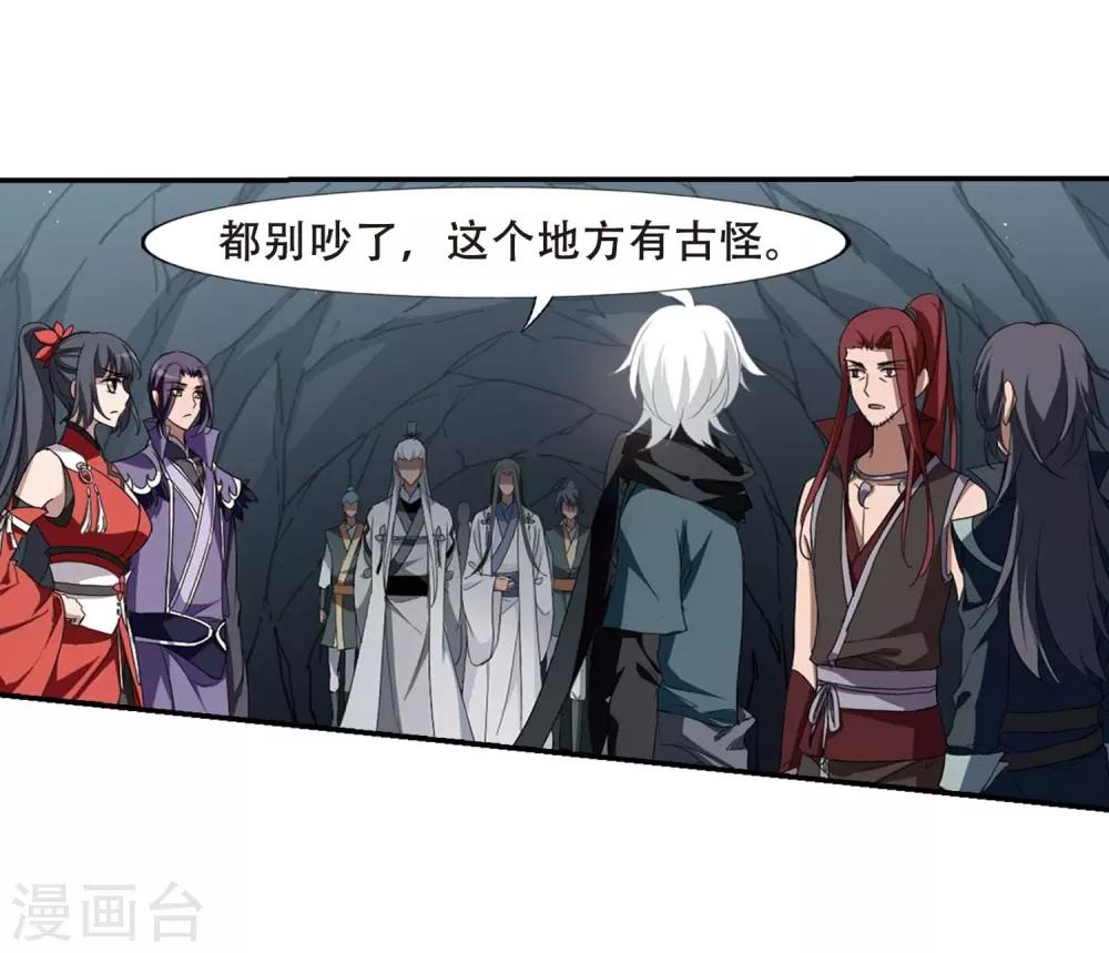 凤逆天下韩漫全集-第355话 修罗之城2(2)无删减无遮挡章节图片 