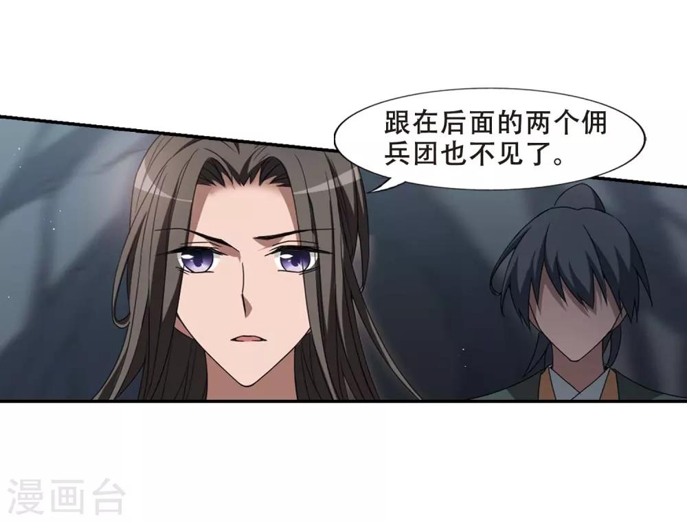 凤逆天下韩漫全集-第355话 修罗之城2(2)无删减无遮挡章节图片 
