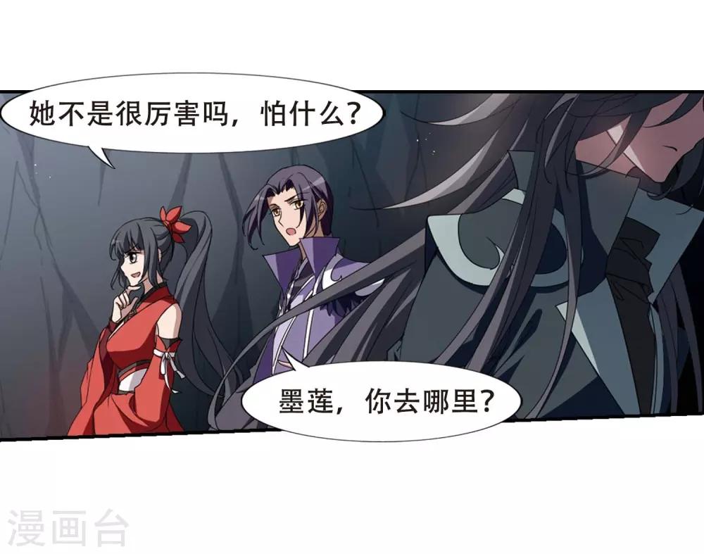 凤逆天下韩漫全集-第355话 修罗之城2(2)无删减无遮挡章节图片 