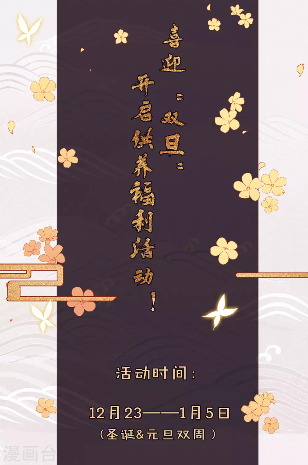 凤逆天下韩漫全集-第355话 修罗之城2(2)无删减无遮挡章节图片 