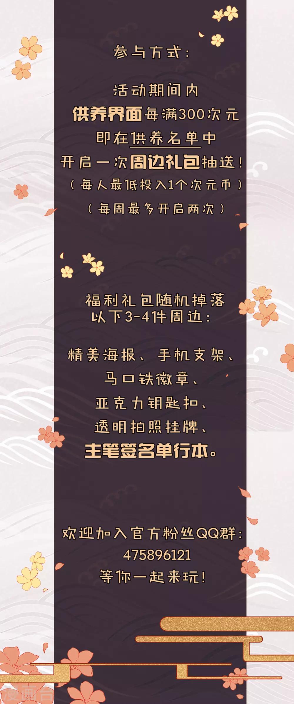 凤逆天下韩漫全集-第355话 修罗之城2(2)无删减无遮挡章节图片 
