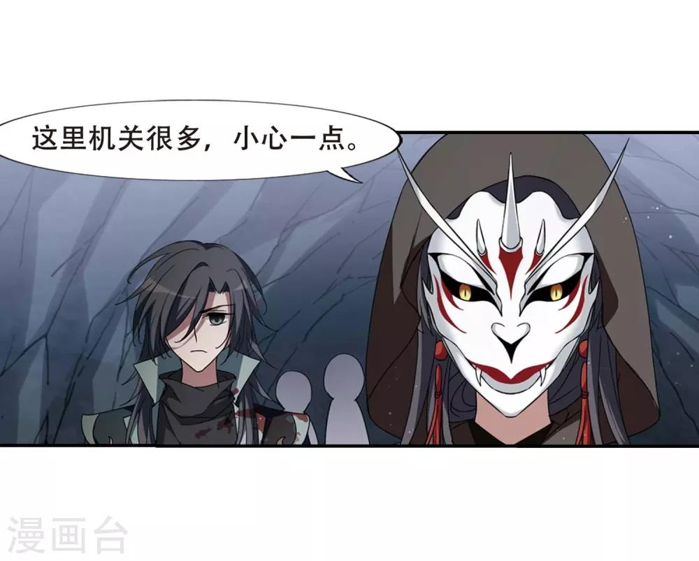 凤逆天下韩漫全集-第355话 修罗之城2(2)无删减无遮挡章节图片 