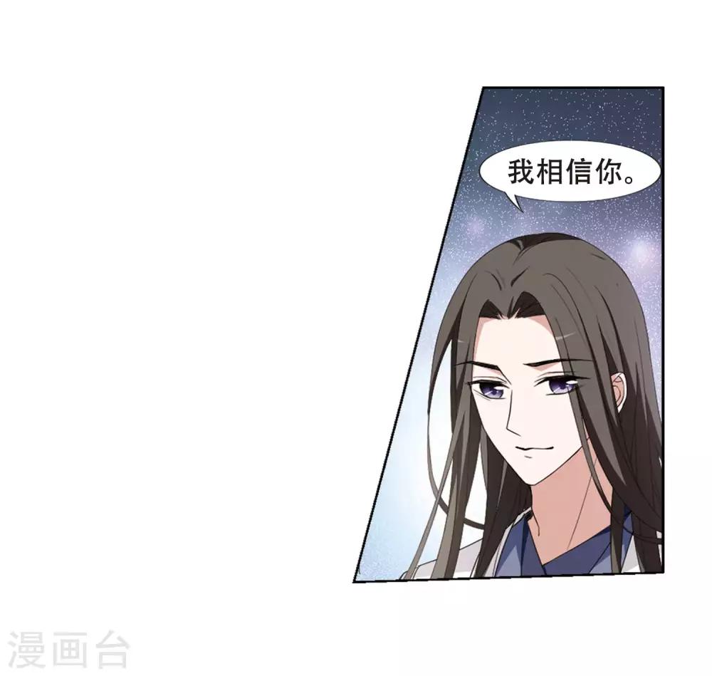 凤逆天下韩漫全集-第368话 溶血入骨1(1)无删减无遮挡章节图片 