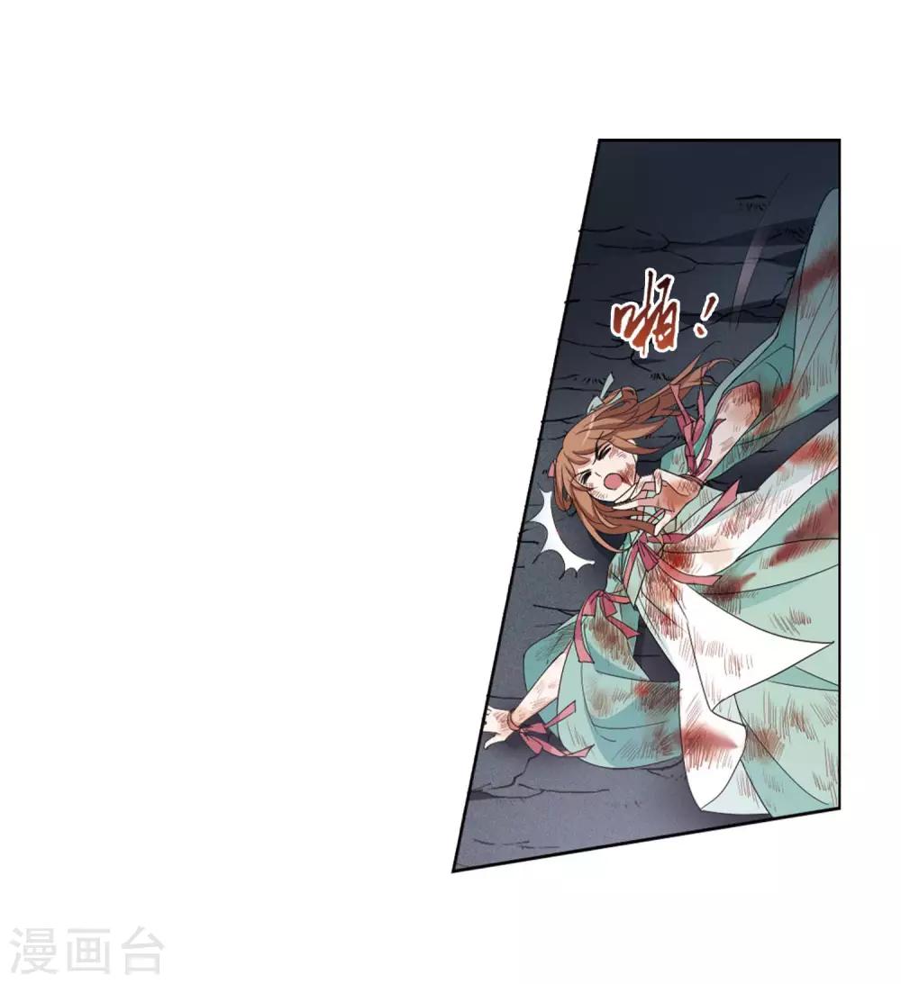 凤逆天下韩漫全集-第368话 溶血入骨1(1)无删减无遮挡章节图片 
