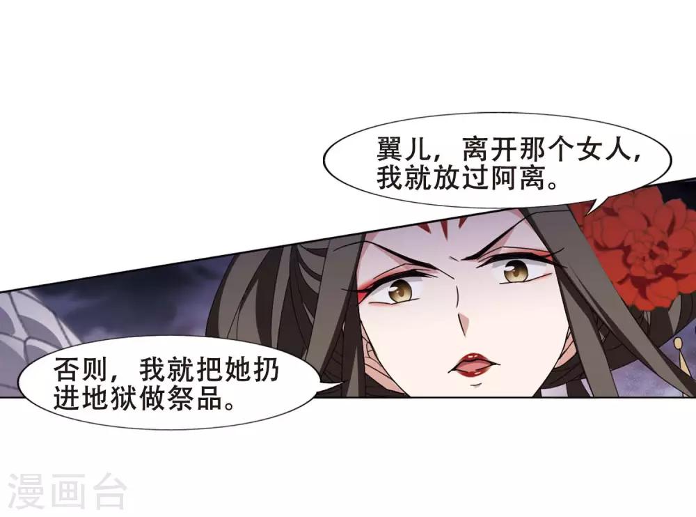 凤逆天下韩漫全集-第368话 溶血入骨1(1)无删减无遮挡章节图片 
