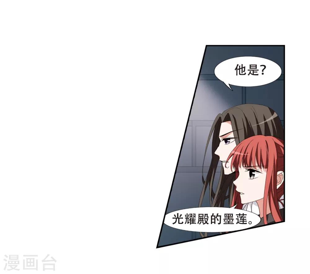 凤逆天下韩漫全集-第371话 溶血入骨2(1)无删减无遮挡章节图片 