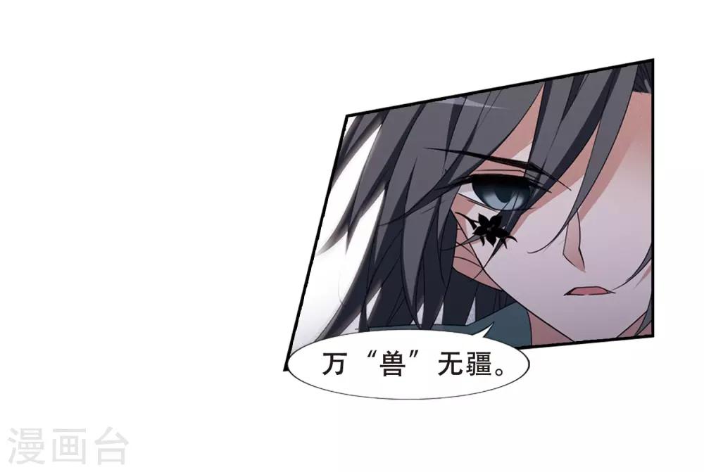 凤逆天下韩漫全集-第371话 溶血入骨2(1)无删减无遮挡章节图片 