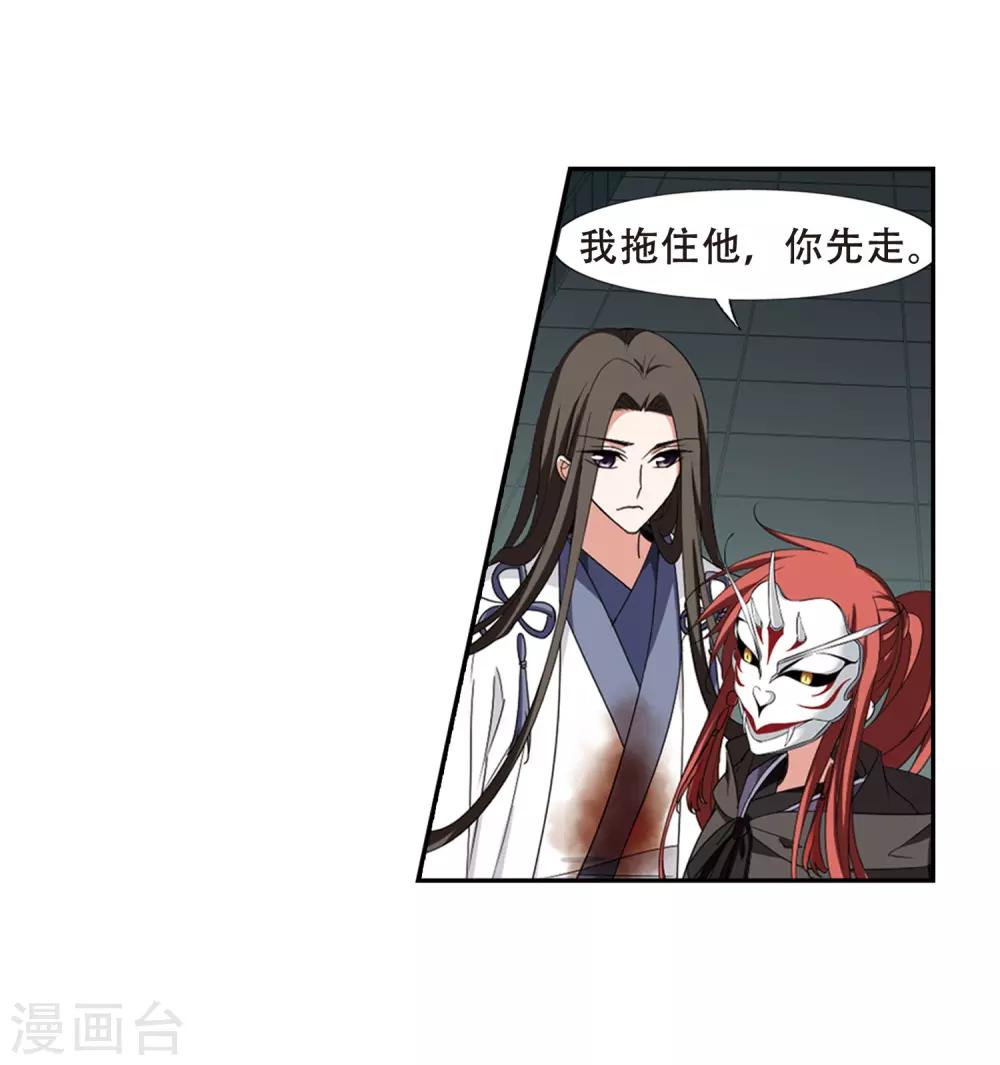 凤逆天下韩漫全集-第371话 溶血入骨2(1)无删减无遮挡章节图片 