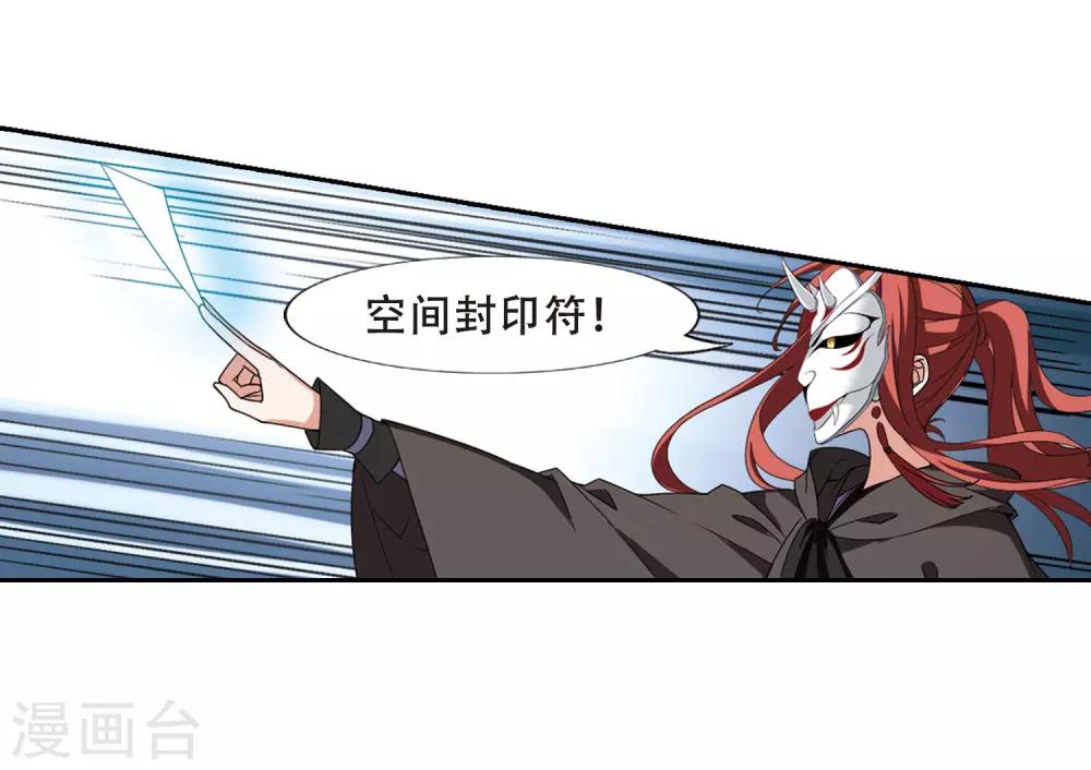 凤逆天下韩漫全集-第371话 溶血入骨2(1)无删减无遮挡章节图片 