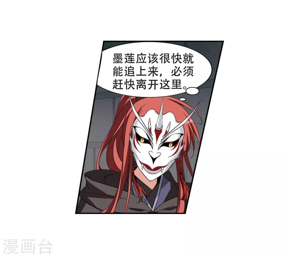凤逆天下韩漫全集-第371话 溶血入骨2(1)无删减无遮挡章节图片 