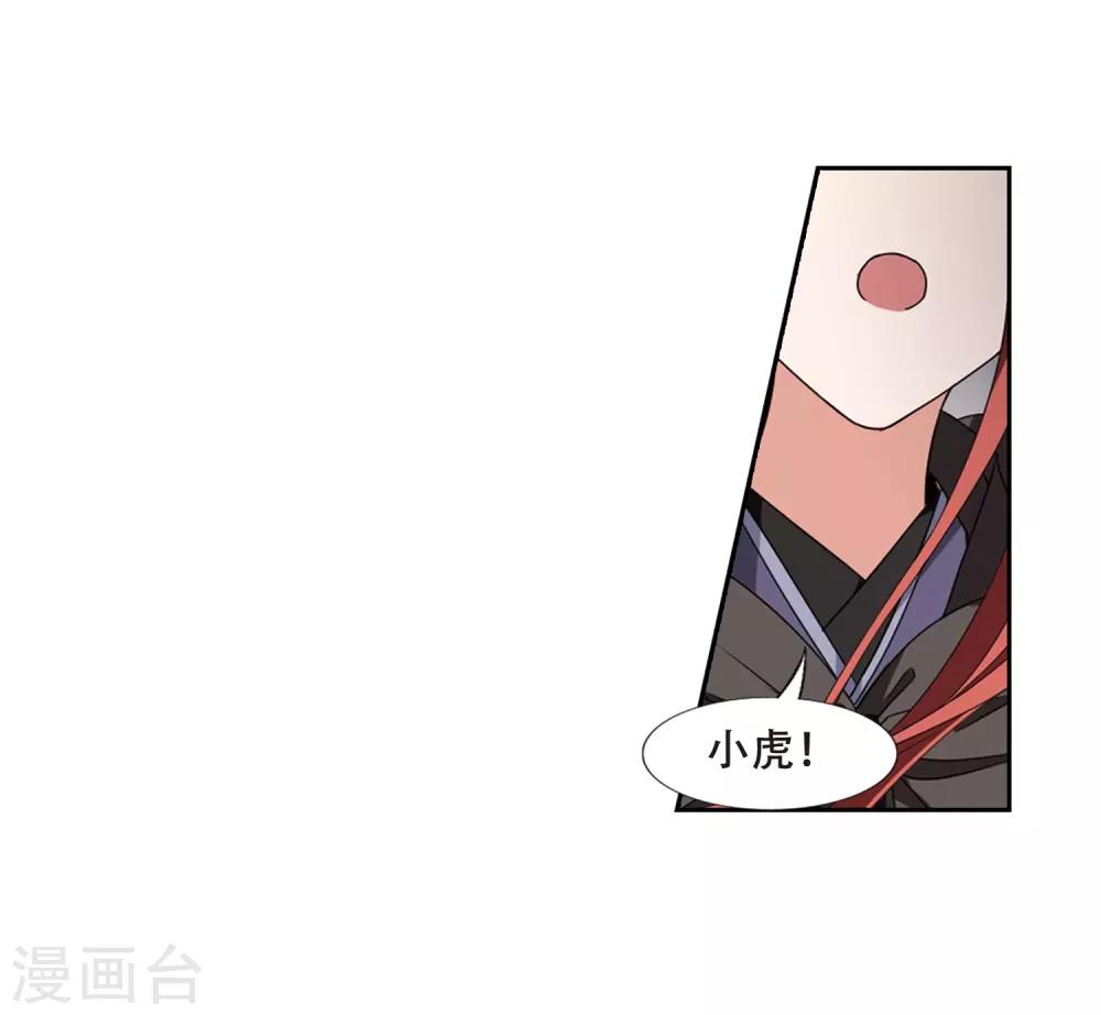 凤逆天下韩漫全集-第371话 溶血入骨2(1)无删减无遮挡章节图片 