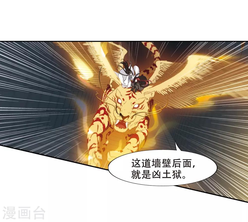 凤逆天下韩漫全集-第371话 溶血入骨2(1)无删减无遮挡章节图片 