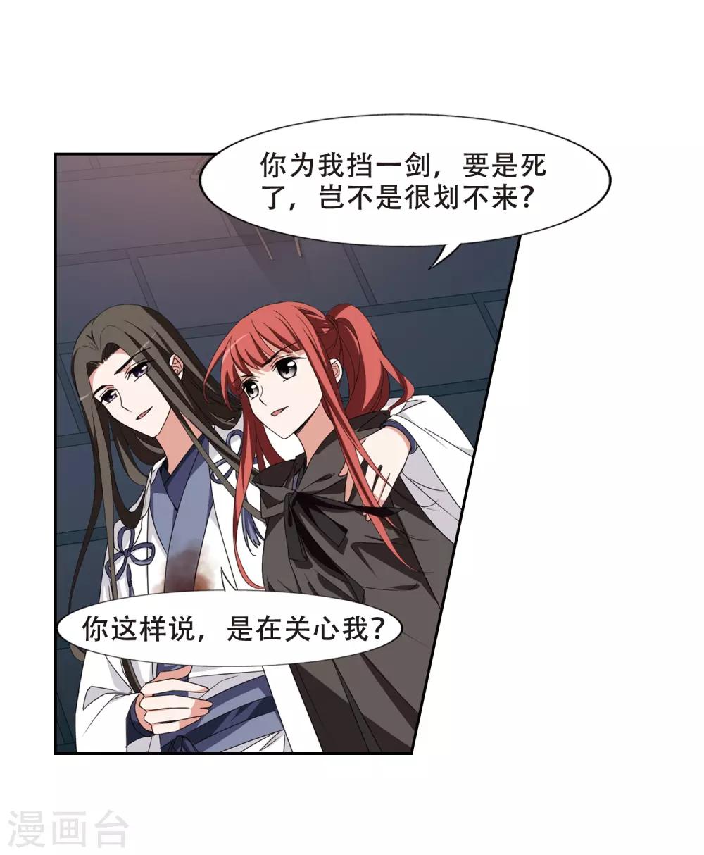 凤逆天下韩漫全集-第371话 溶血入骨2(1)无删减无遮挡章节图片 