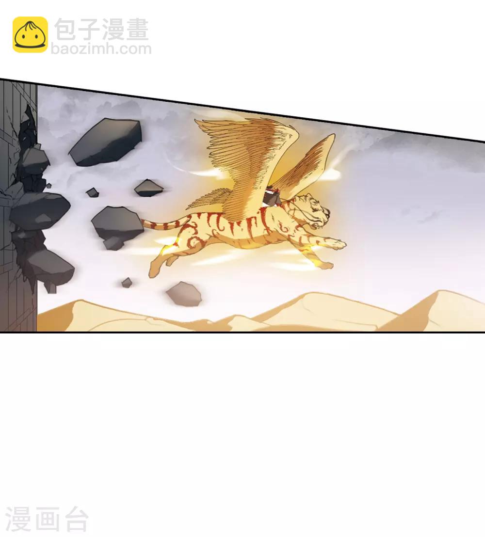 凤逆天下韩漫全集-第371话 溶血入骨2(1)无删减无遮挡章节图片 