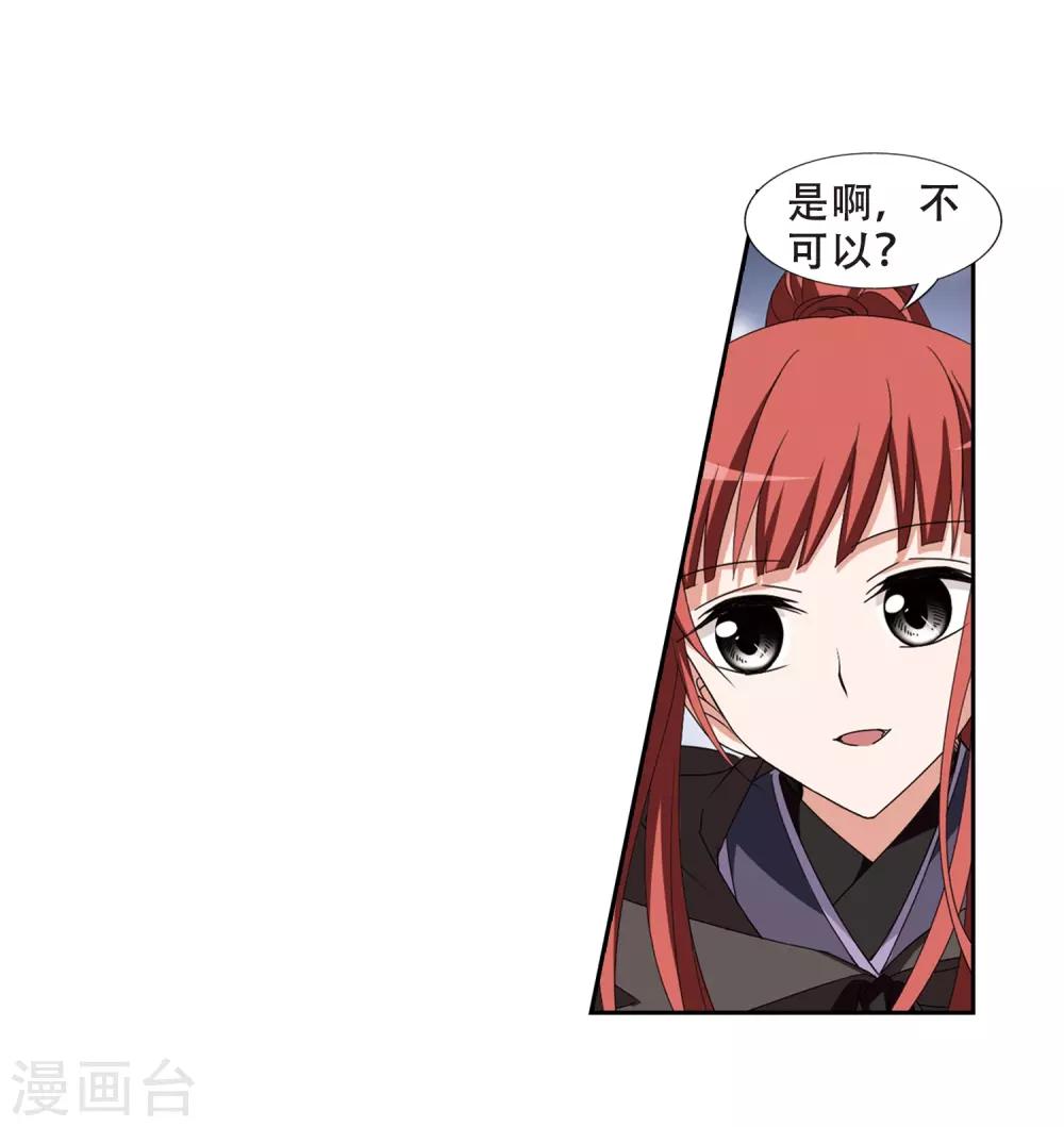 凤逆天下韩漫全集-第371话 溶血入骨2(1)无删减无遮挡章节图片 