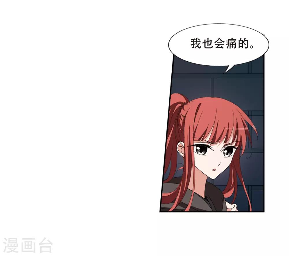 凤逆天下韩漫全集-第371话 溶血入骨2(1)无删减无遮挡章节图片 