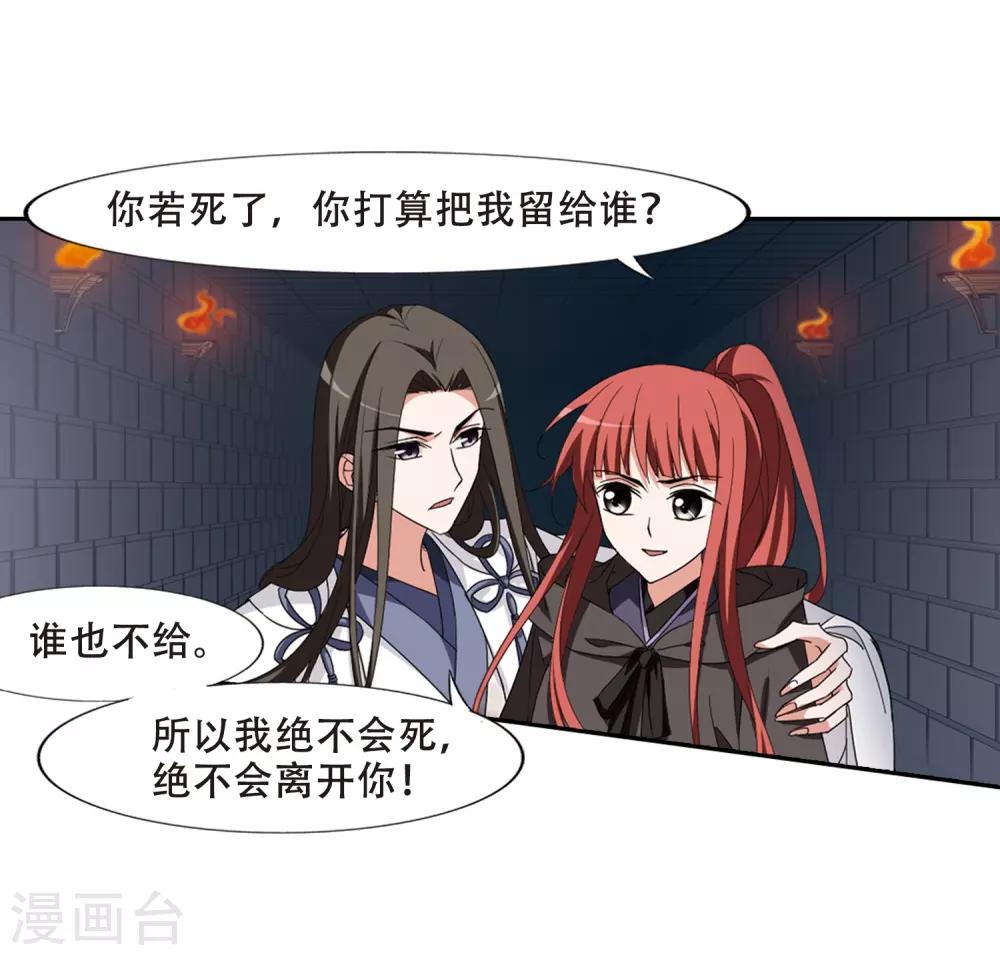 凤逆天下韩漫全集-第371话 溶血入骨2(1)无删减无遮挡章节图片 