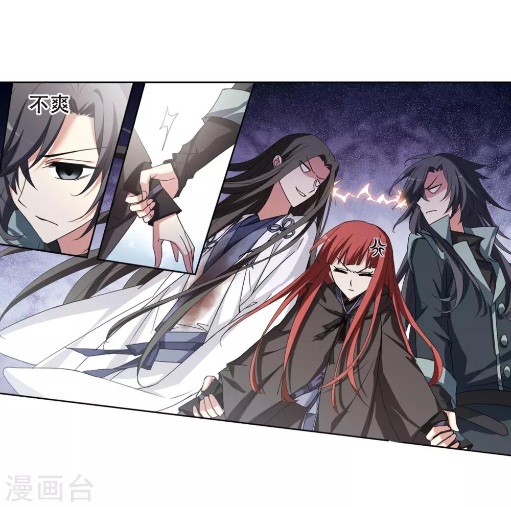 凤逆天下韩漫全集-第376话 我带你走3无删减无遮挡章节图片 