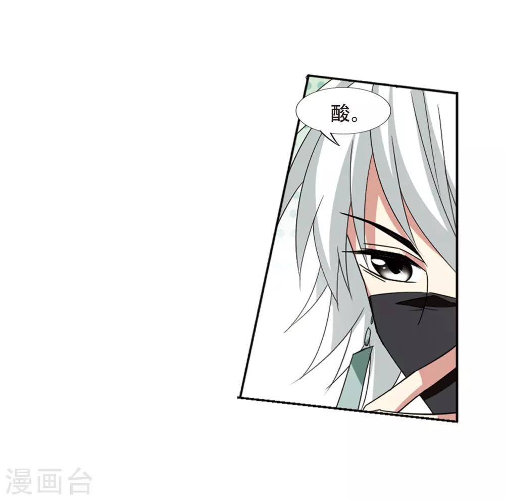 凤逆天下韩漫全集-第376话 我带你走3无删减无遮挡章节图片 