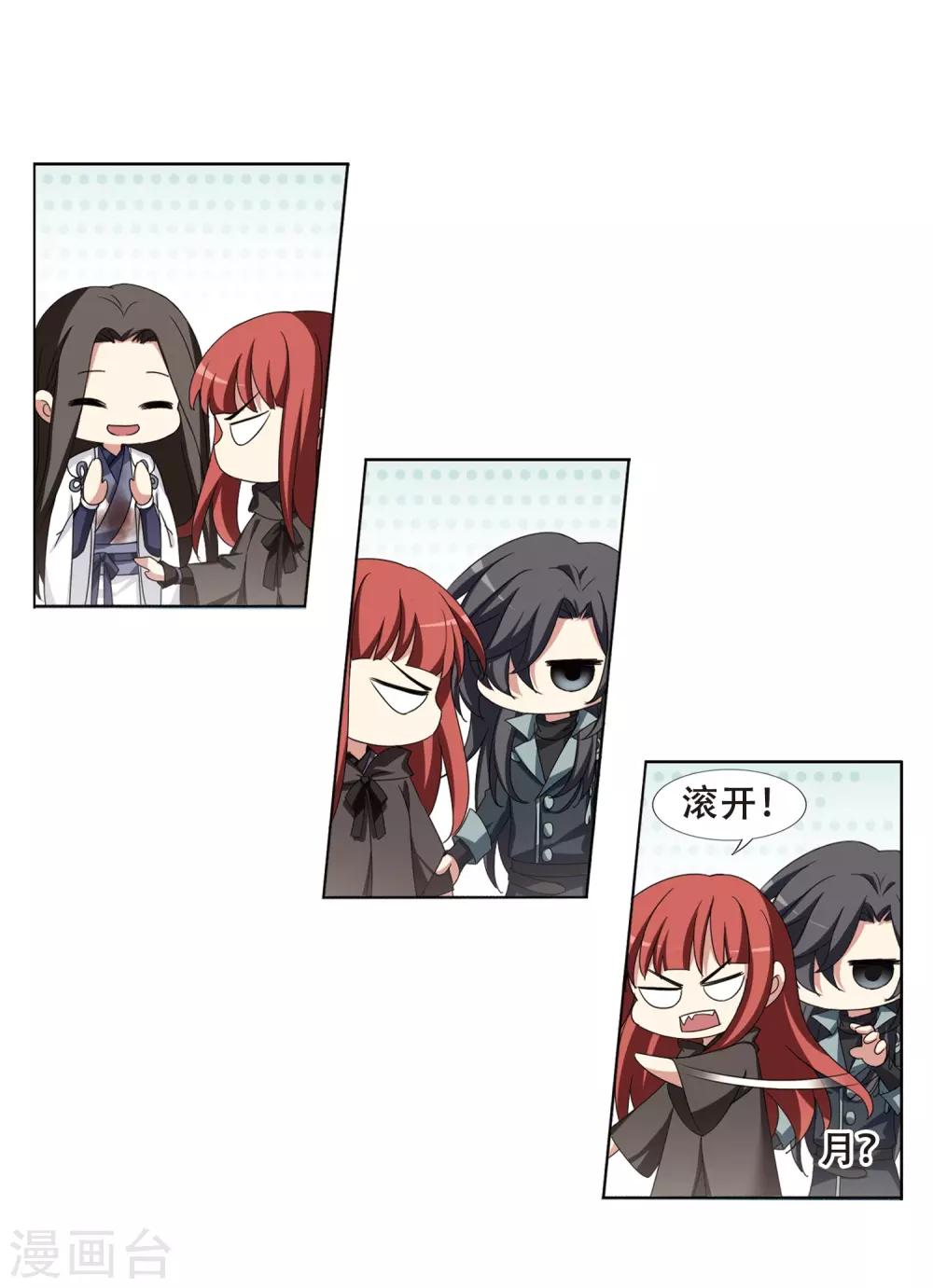凤逆天下韩漫全集-第376话 我带你走3无删减无遮挡章节图片 