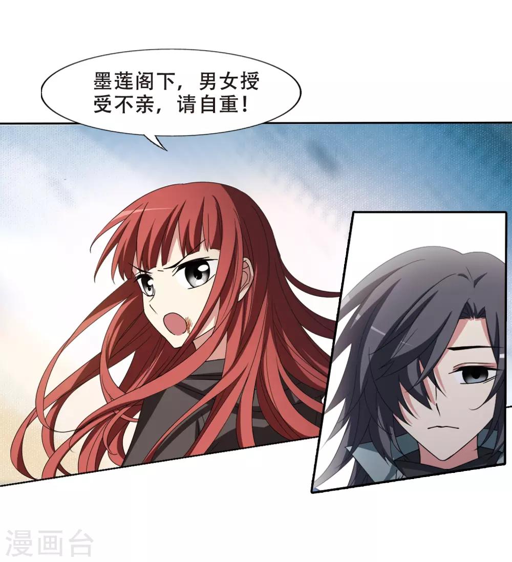 凤逆天下韩漫全集-第376话 我带你走3无删减无遮挡章节图片 