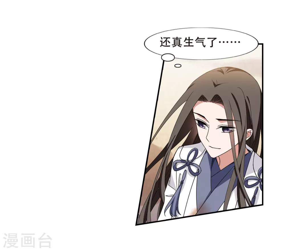 凤逆天下韩漫全集-第376话 我带你走3无删减无遮挡章节图片 