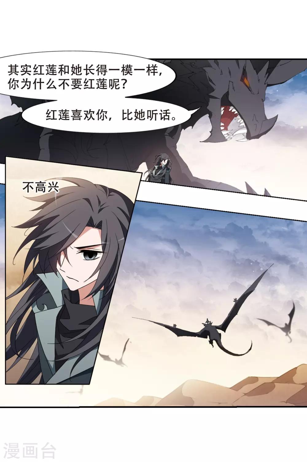 凤逆天下韩漫全集-第376话 我带你走3无删减无遮挡章节图片 