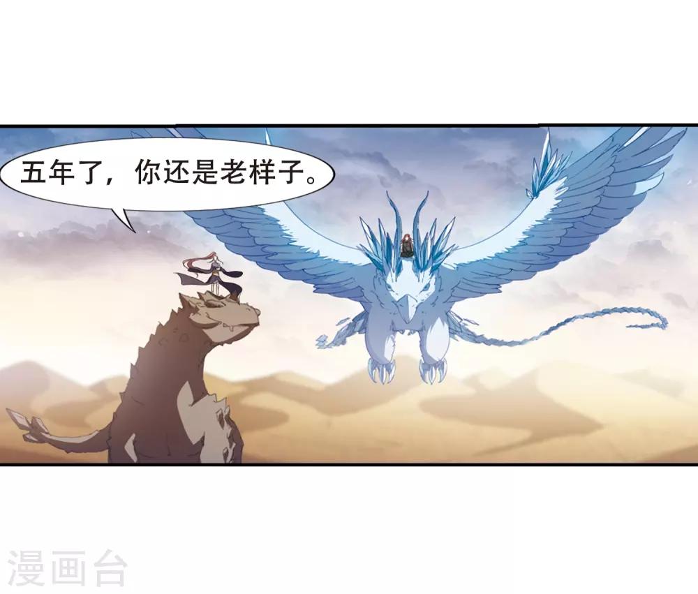 凤逆天下韩漫全集-第376话 我带你走3无删减无遮挡章节图片 