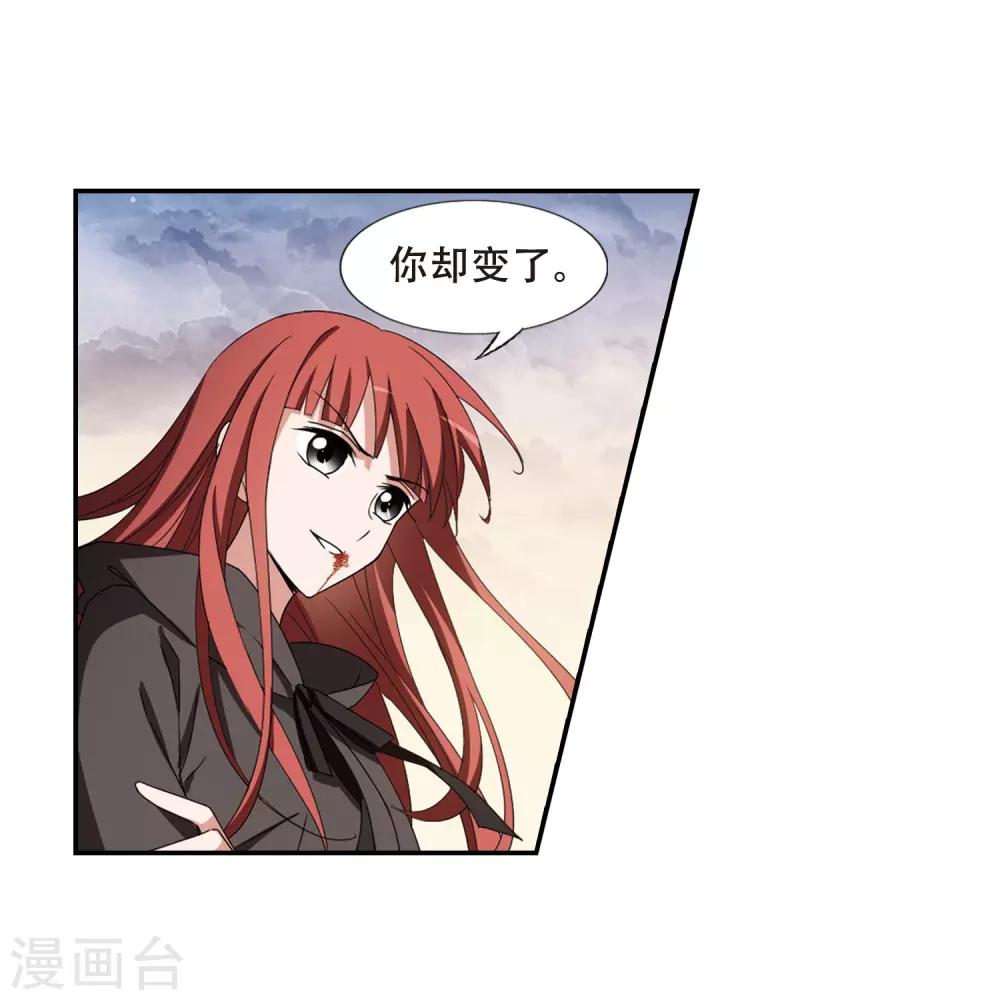 凤逆天下韩漫全集-第376话 我带你走3无删减无遮挡章节图片 