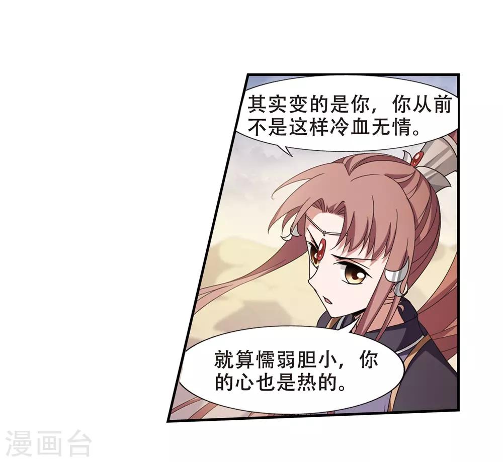 凤逆天下韩漫全集-第376话 我带你走3无删减无遮挡章节图片 