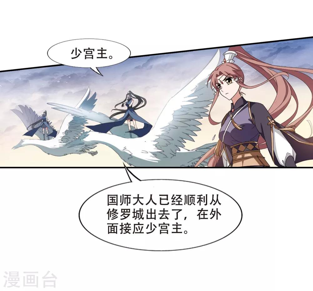 凤逆天下韩漫全集-第376话 我带你走3无删减无遮挡章节图片 