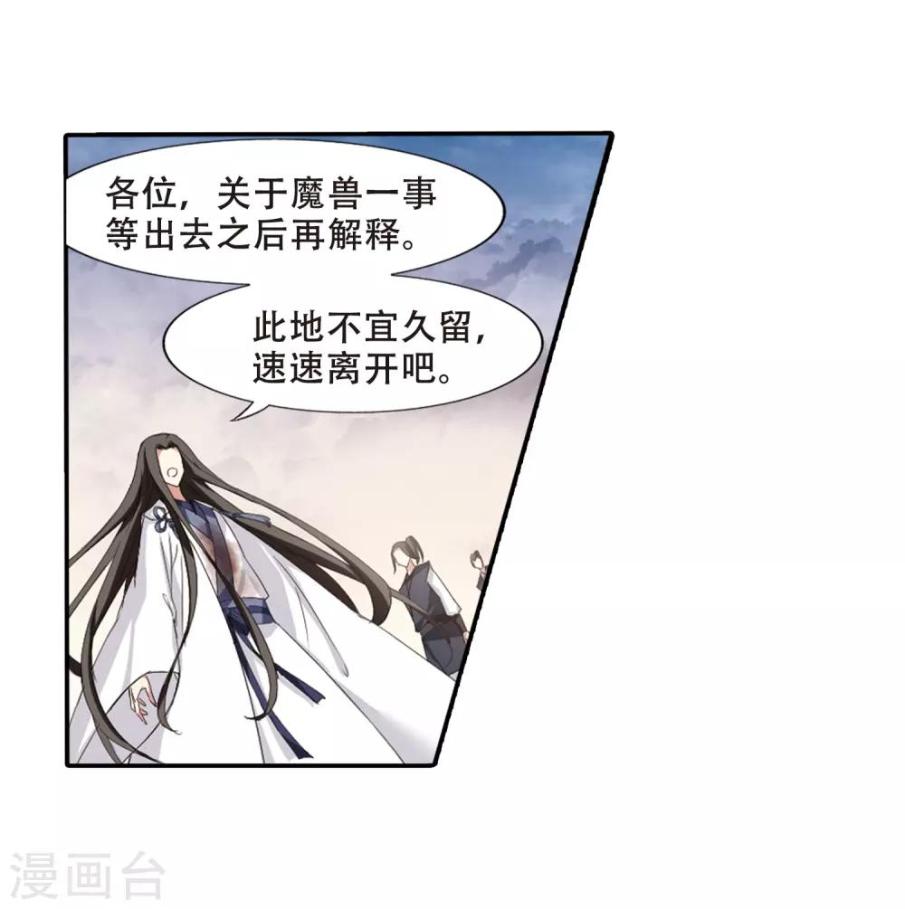 凤逆天下韩漫全集-第376话 我带你走3无删减无遮挡章节图片 