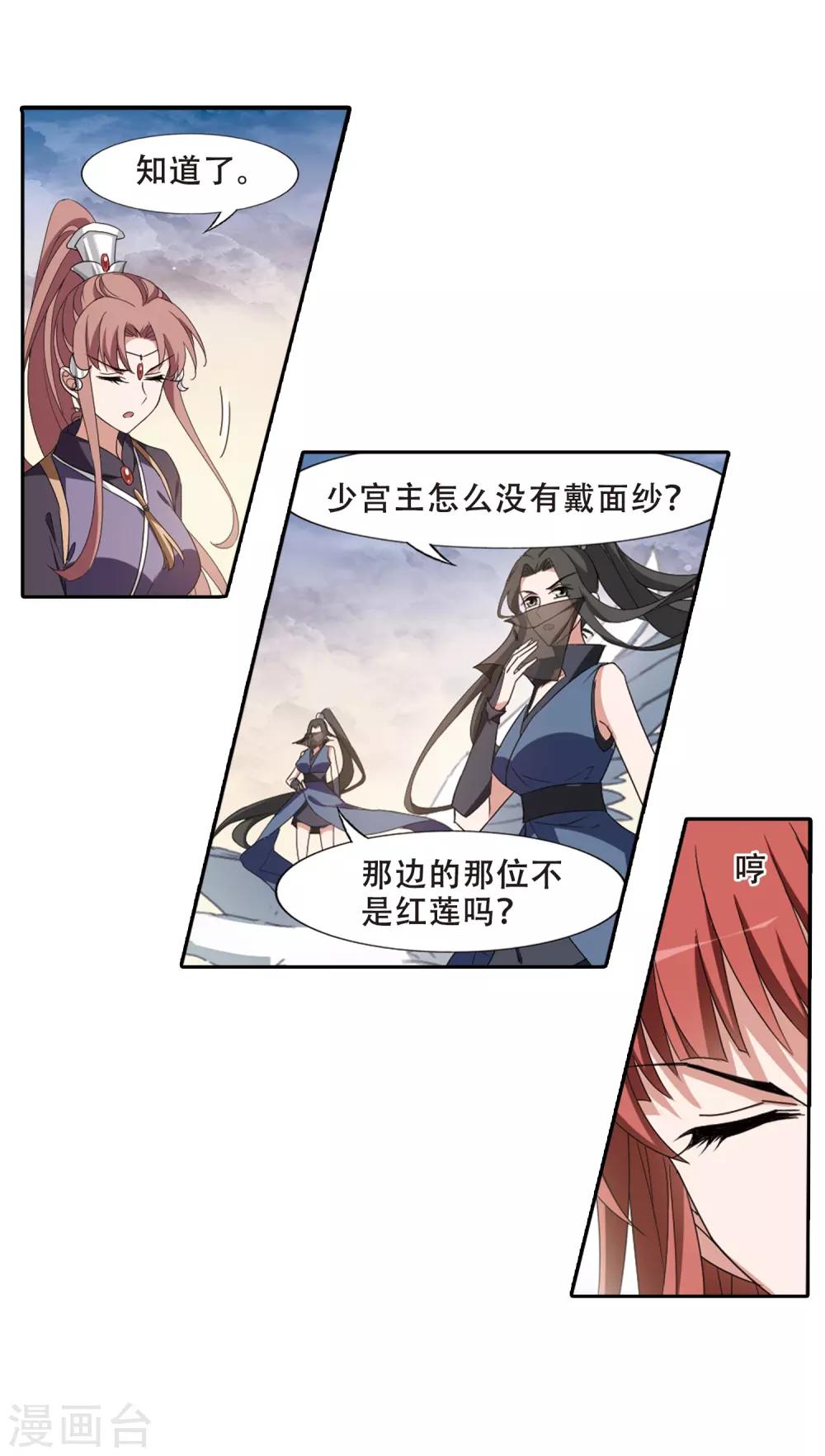 凤逆天下韩漫全集-第376话 我带你走3无删减无遮挡章节图片 