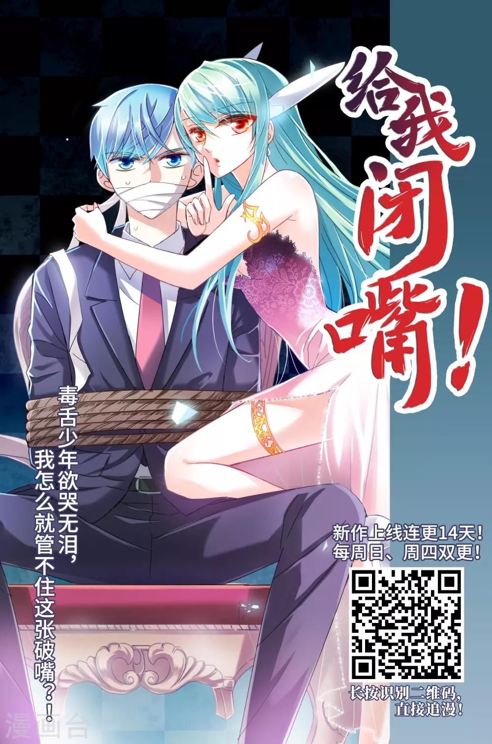 凤逆天下韩漫全集-第376话 我带你走3无删减无遮挡章节图片 