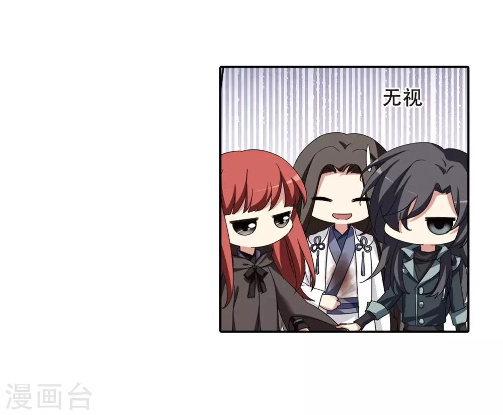 凤逆天下韩漫全集-第376话 我带你走3无删减无遮挡章节图片 