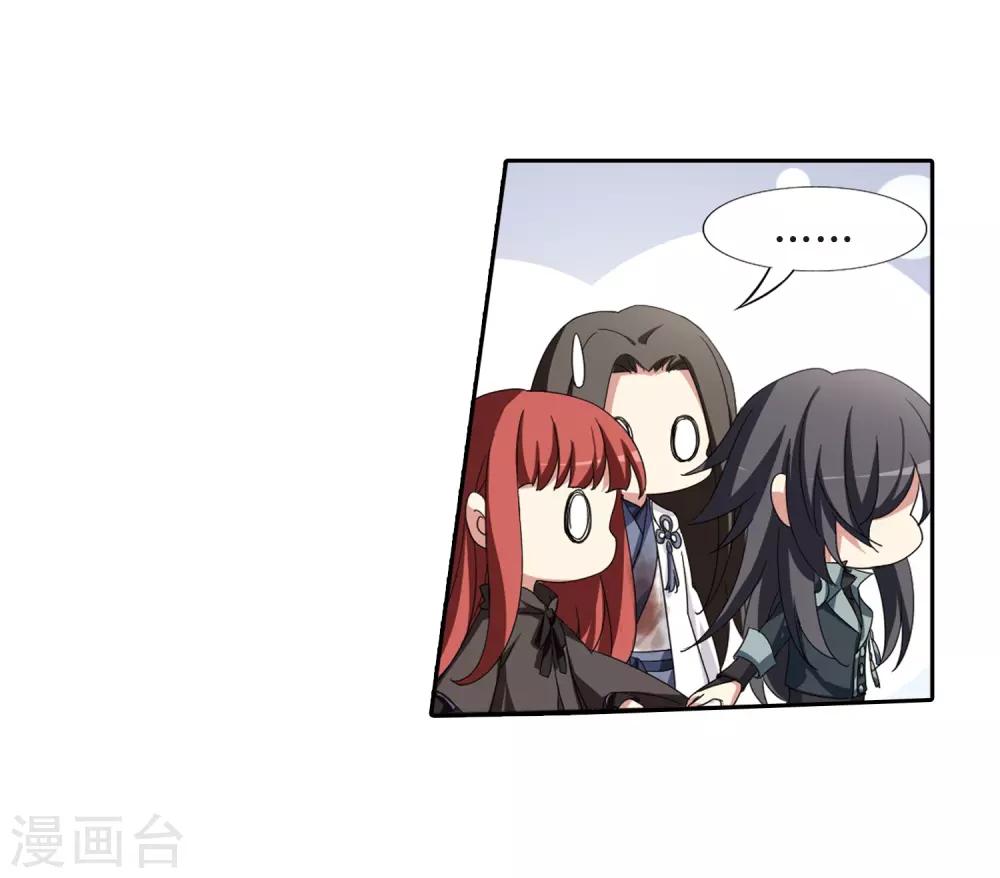凤逆天下韩漫全集-第376话 我带你走3无删减无遮挡章节图片 