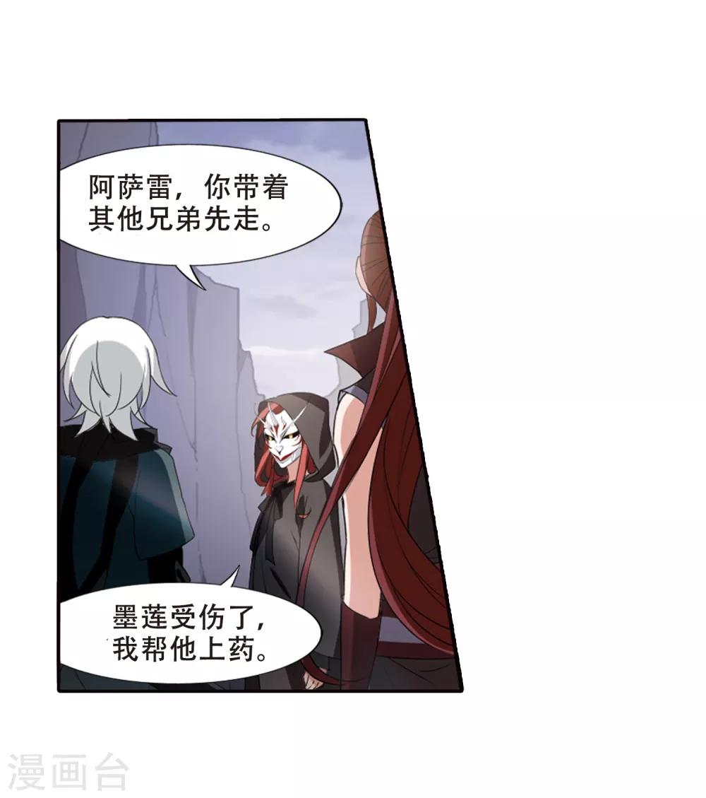 凤逆天下韩漫全集-第379话 逃出生天1(3)无删减无遮挡章节图片 