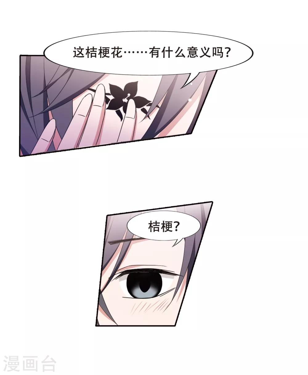 凤逆天下韩漫全集-第379话 逃出生天1(3)无删减无遮挡章节图片 