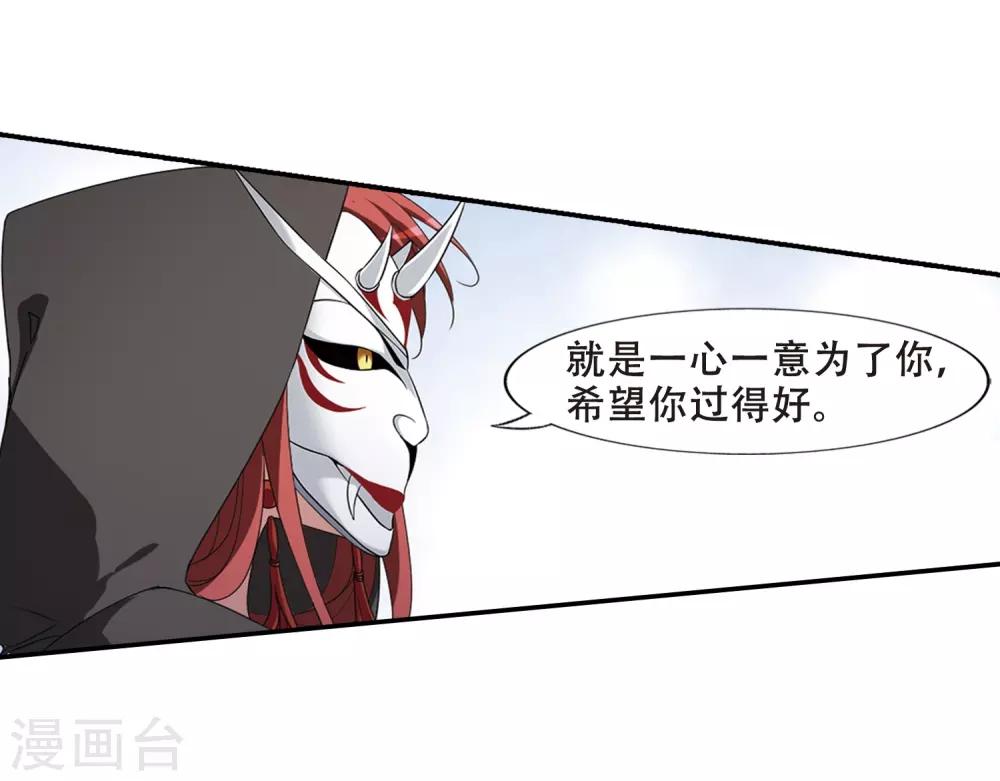 凤逆天下韩漫全集-第379话 逃出生天1(3)无删减无遮挡章节图片 