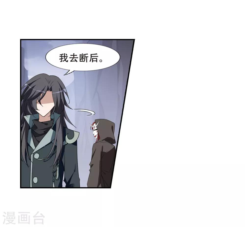 凤逆天下韩漫全集-第379话 逃出生天1(3)无删减无遮挡章节图片 