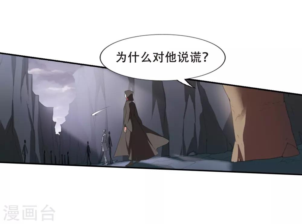 凤逆天下韩漫全集-第379话 逃出生天1(3)无删减无遮挡章节图片 