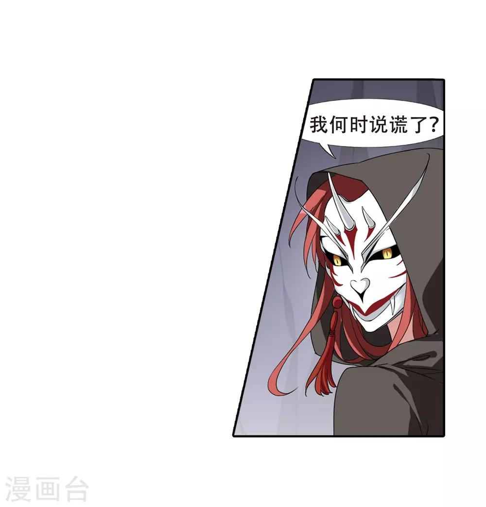 凤逆天下韩漫全集-第379话 逃出生天1(3)无删减无遮挡章节图片 
