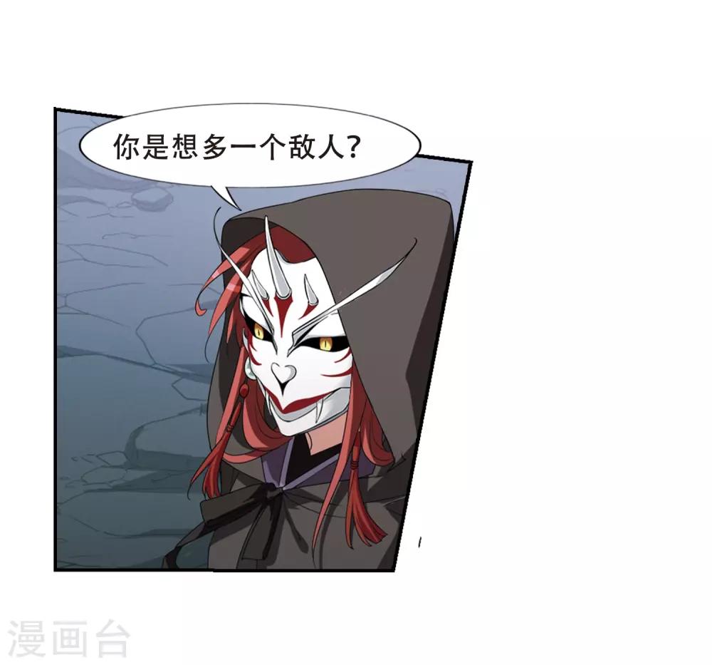 凤逆天下韩漫全集-第379话 逃出生天1(3)无删减无遮挡章节图片 